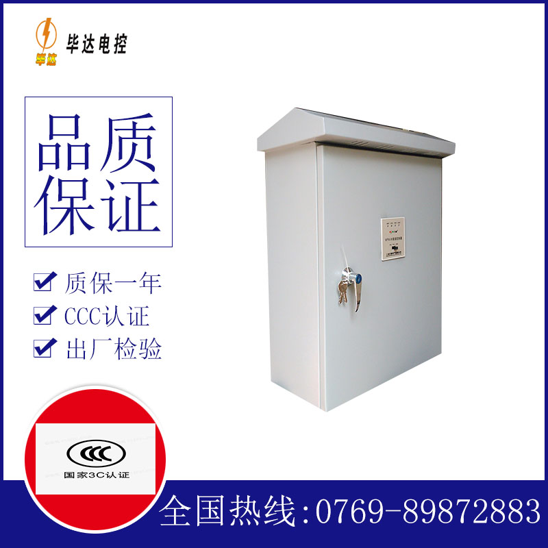安义排污泵控制箱