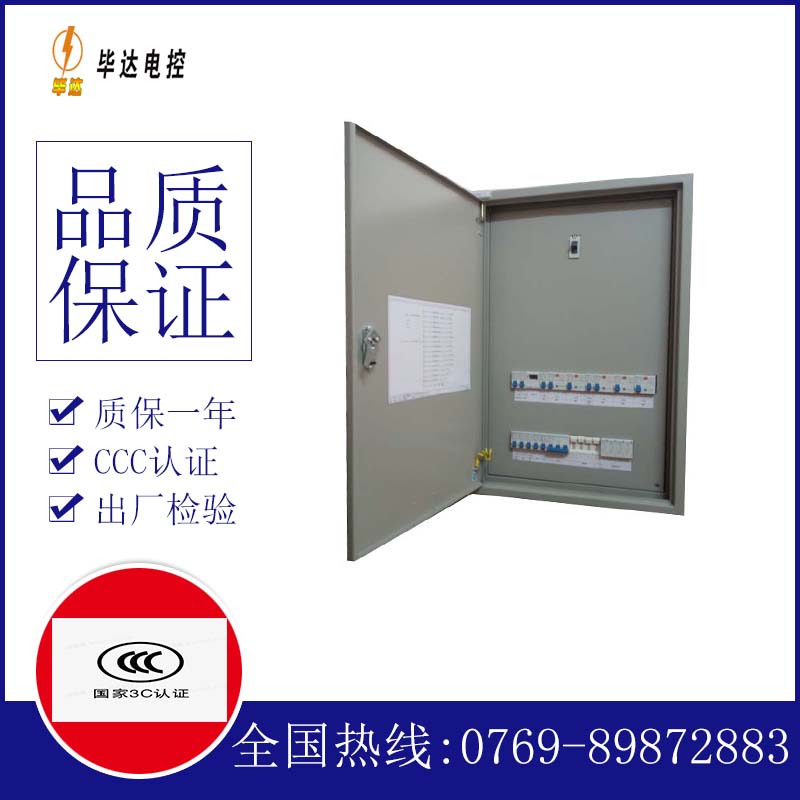 安义照明控制箱